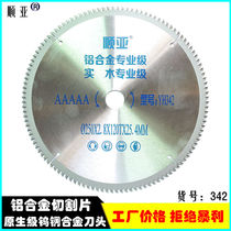 Aluminum with saw blade aluminum alloy saw blade cut sheet 10 inch 250mm120T broken bridge plastic steel aluminium alloy type tubing