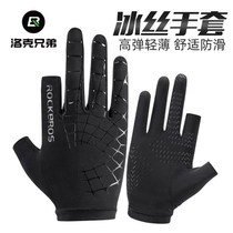 Rock brothers ice silk gloves sunscreen men's and women's riding gloves half finger driving fishing leakage two finger bicycle gloves