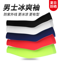 PCycling Non-slip Ice Cuff Sports Leica Basketball Ranger Outdoor Sports Riding Anti-UV Cuff