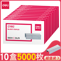 (10 boxes)Deli 0027 staples Can be ordered 50-page staples Staples Staples Staples Staples Common specifications 24 8 staples Thickened staples Stapler staples