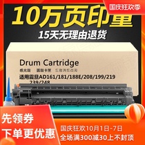 Punctuation applies Sinian AD161 drum set AD188 AD181 photosensitive toner cartridge assembly AD208 248 199 219 239 copier toner cartridge developer compartment assembly drum assembly