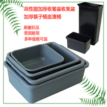 Hotel collection basin tableware tableware collection basin restaurant collection Bowl basin trash can security check box dining car accessories thickened
