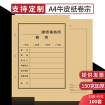 File file file law firm portfolio thickened Kraft paper voucher cover A4 size can be customized LOGO