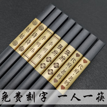 Chopsticks lettering One person one chopsticks Personalized custom alloy chopsticks Chinese non-slip household school office workers private chopsticks