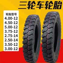 Tricycle tire 3 75 375 400 4 00 450 4 50 500 5 00-12 Tire inner tube