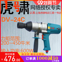 Shanghai Huxiao impact electric wrench P1B-DV-24C suitable for steel structure high strength Bolt initial tightening installation