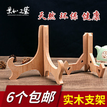 Plate rack solid wood decorative plate bracket display plate rack decoration display base frame supporting tea cake bracket
