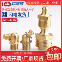 M6M8M10M14M16 Copper grease nozzle Oil nozzle Oil cup Oil nozzle Oil gun nozzle Grease gun head curved nozzle