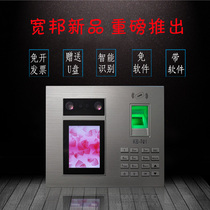 Kuanbang KB-701 Face facial recognition fingerprint type punch attendance machine Credit card machine to send 8G USB drive