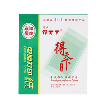 The world needle-type computer printing paper one-piece two-three-piece four-piece five-piece two-piece one-two-three points 950 pages