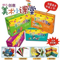 Young childrens creative art small class handmade diy fun graffiti 16 art class materials package