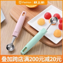Yousiju stainless steel fruit ball digger household round ice cream scoop watermelon digging tool artifact spoon