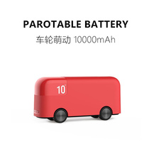 Support Enterprise Logo Customised London Bus Creative Bus Car Charging Treasure 10000 MAh Cute Mini Portable Mobile Power Phone Universal Suitable for Apple Huawei Xiaomi