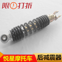 Suitable for Haojue pedal motorcycle accessories Yue Xing HJ125T-9A 9C 9D rear shock absorber rear shock absorber