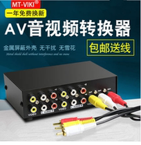 The AV switch all-in-one on-demand audio dispenser as four-4 in 1 out three audio switching converter
