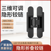 Heidele Invisible Door Hinge Three Dimensional Adjustable Concealed Wooden Door Cross Hinge Heavy Folding External Open Dark Door Hinge