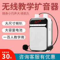 Arlanz little bee loudspeaker teacher uses wireless microphone collar clip-type lecture teaching special class small speaker selling recording horn speaker player small Singing Machine