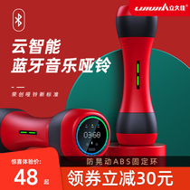 Bluetooth smart internet music dumbbell Ladies Fitness household equipment set combination adjustable weight 1-4kg
