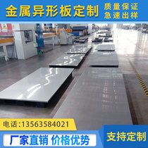 A3 steel plate q345 steel plate cutting 45# steel plate laser processing 65mn steel plate 1 ~ 600mm drawing processing
