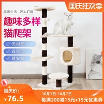 Same day shipping National provinces xiang fei er cat climbing frame cat scratch board cat tree cat toy cat pet supplies