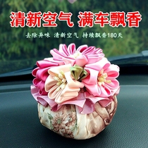 Car sachet sachet car aromatherapy bamboo charcoal bag decoration car with light fragrance lasting bedroom deodorant sachet