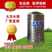 304 extra thick stainless steel water tower water storage tank water storage tank bucket factory direct sales Huizhou Shenzhen Dongguan Zhuhai