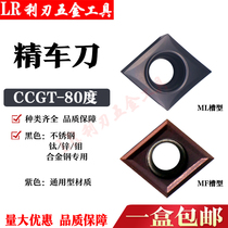 CCGT09T302-MF CNC outer round fine car blade 80 degree diamond sharp knife titanium molybdenum zinc alloy turning knife