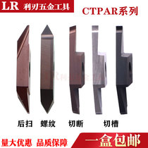 CTPA20FR TTPA60FR-N walking machine CNC outer circular groove knife thread cutting knife cutting knife oblique mouth