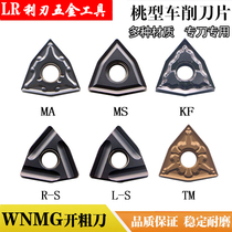 WNMG080408-MA CNC outer round coarse turning knife grain alloy knife grain cast iron stainless steel special peach turning knife