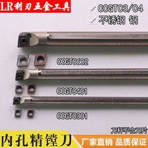 High-speed steel Tungsten steel seismic overall alloy Small aperture inner hole boring blade Inner hole turning blade Small hole CCGT03
