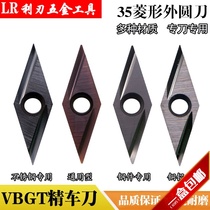 35 degree stainless steel outer round fine turning blade VBGT110302R-Y ceramic slotting knife front sweep copper and aluminum special