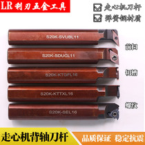 The cutting groove of the back shaft cutter bar of the walking machine cuts the outer circle of the car thread S19 05 20 25 25 4K-SDUCL11