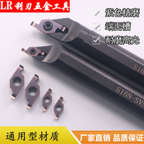 CNC plane cutting tool inner hole end face groove CNC end cutting tool aluminum groove FGV200FR05D6