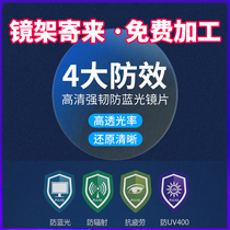 1 74 Korea anti-blue light ultra-hair water film ultra-thin aspherical low and medium height glasses myopia film