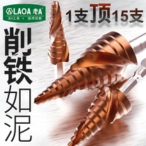 Old a pagoda drill bit hole opener perforated steel super hard reaming tapered metal multifunctional stainless steel step drill