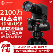 4K HD HDMI camera Live Guide station painting calligraphy piano guzheng sand painting teaching projector TV