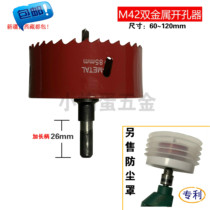 Growth Rod Bimetal Carpenter open pore Spotlight Cylinder light bore Holes Chamberle Plasterboard Drilling Tool