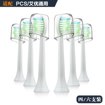 Suitable for Dutch Parkson PCS electric toothbrush head T-6S/T-7S Aiyou APIYOO replacement adult