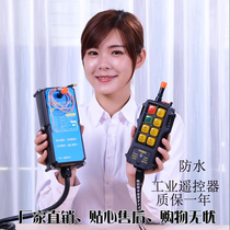  Crane remote control Driving crane crane electric hoist lifting spread waterproof industrial wireless remote control