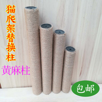 diy cat climbing frame custom accessories cat column homemade material sisal rope column cat scratch plate replacement cat grab claw