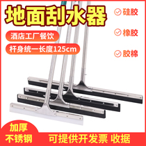 Floor scraper floor wiper commercial large hotel kitchen floor scraper water sweeping toilet water scraper