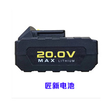 Smiths new Xiangli Huiwo Electric wrench 20V rechargeable lithium electric wrench brushless wrench holder subwork