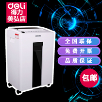 Del 9953 paper shredder large automatic office commercial high power electric waste paper processing home decoration section crushing