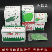Sashimi tray decoration three-book Cedar sushi leaves hotel dishes cold plate embellishment with Japanese ingredients