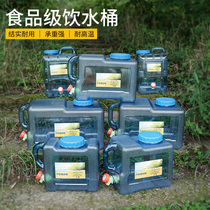 Outdoor water container with faucet Household large capacity car water storage tank Plastic rectangular drinking pure bucket