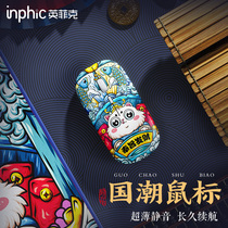 Infiniti M1G national tide National wind wireless rechargeable mouse mute silent girl cute literary personality
