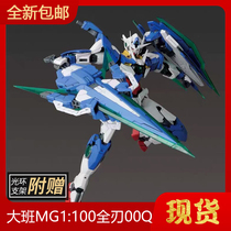 Spot large class MG00Q6622 quantum full blade type with GN sword 4 Halo lamp group bracket assembly model