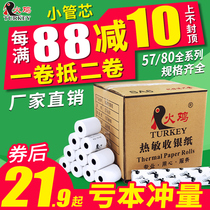 Turkey cash register paper 57x50 thermal paper 57x30x40 roll receipt paper 58mm Supermarket general thermal receipt paper po cash register printing paper 80*80*50 Restaurant Meituan takeaway