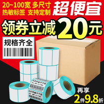 Turkey thermal self-adhesive label paper full box 40x30 50 60 70 80 100 thermal label sticker pharmacy milk tea shop supermarket electronic scale barcode printing paper waterproof label paper