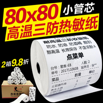 Turkey high temperature three-proof thermal cash register paper 80*80 kitchen printing paper cash register paper 80x80 waterproof and oil-proof high temperature steam cage refreshment oven microwave oven thermal bill printing paper Universal